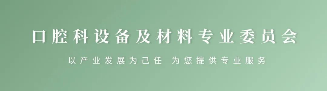 第六屆（2023）中國醫療器械創新網創業大賽口腔專場賽暨首屆“精智杯”創新賽復賽入圍公示名單出爐！